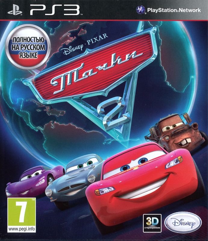 Cars 2 box art for Playstation 3